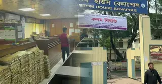 বেনাপোল কাস্টমসে তৃতীয় দিনের মতো কলম বিরতি চলছে